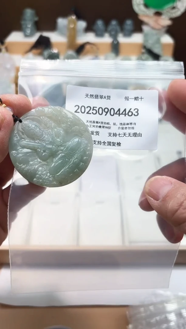 颈饰未镶嵌翡翠闪购商品8号店2002500100019