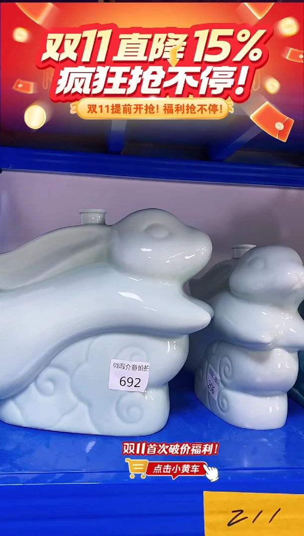 5斤奔月兔692微瑕无锁不支持退换