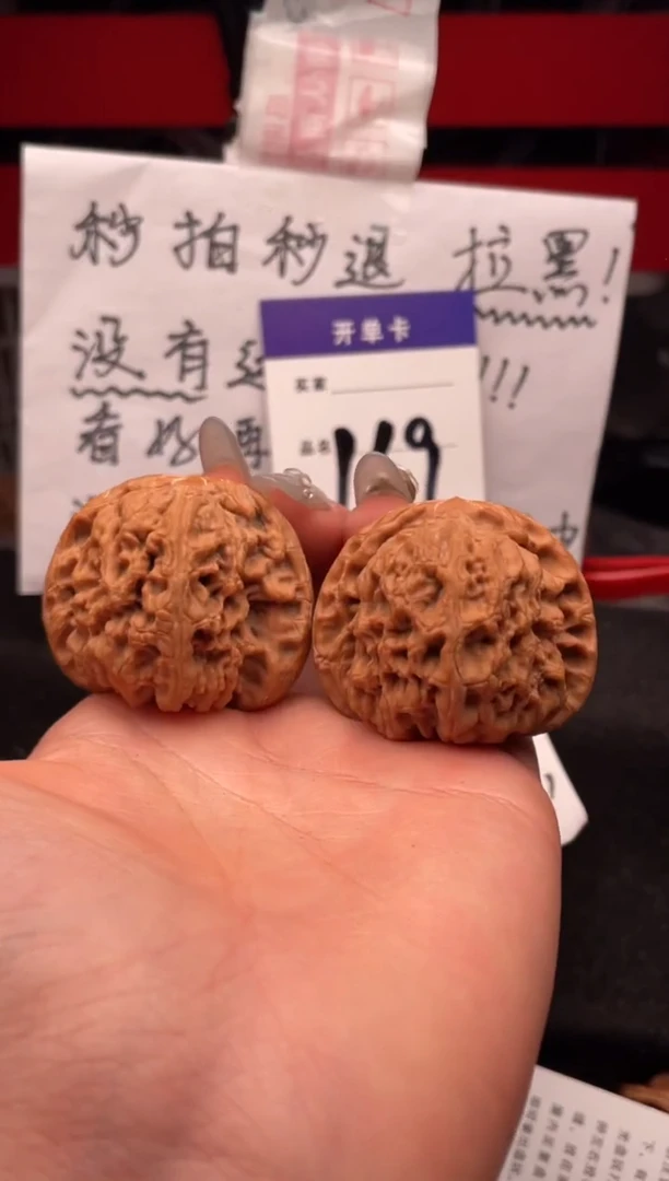 【闪购商品】文玩核桃吊坠169 南疆石 43