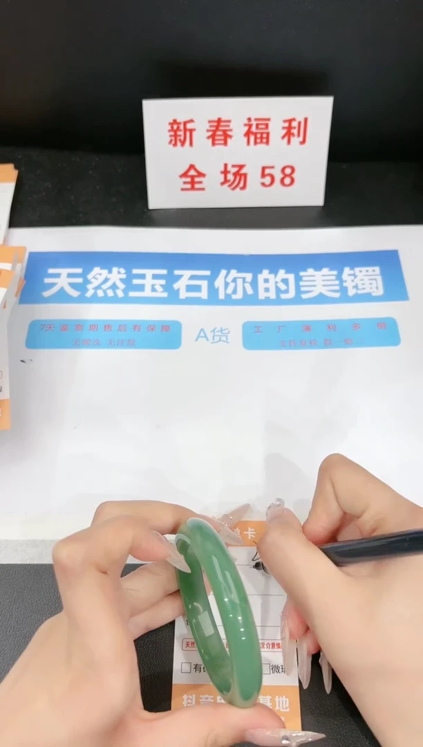 【闪购商品】石英质玉手镯未镶嵌277