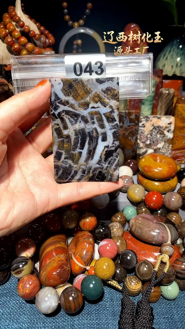 未镶嵌-硅化玉天然北票硅化玉吊坠