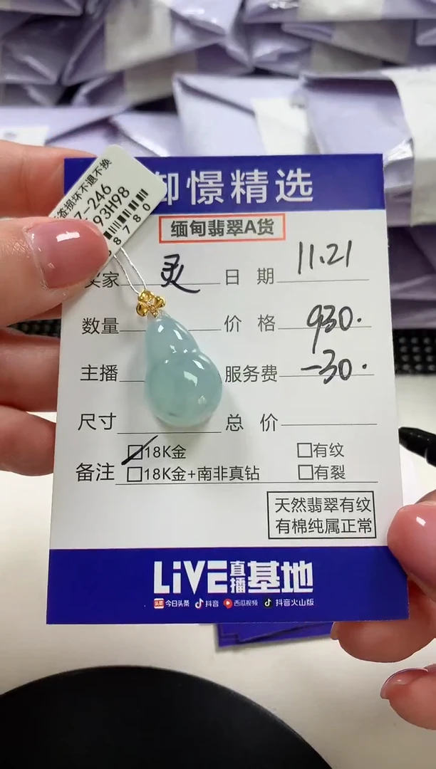 颈饰18K金镶嵌翡翠ᥫ****宝39