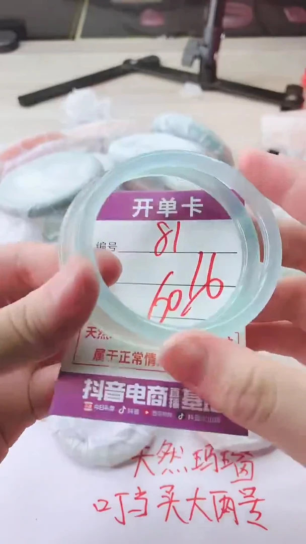 手镯玛瑙/玉髓未镶嵌81