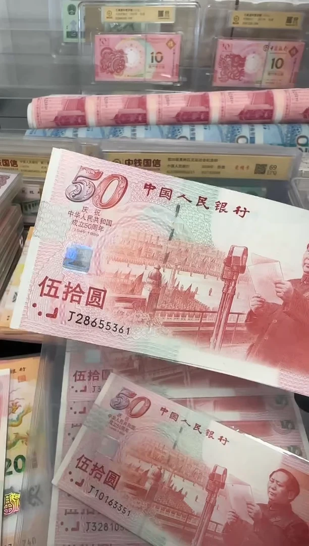 纸建国钞红灯笼十连号无四七靓号