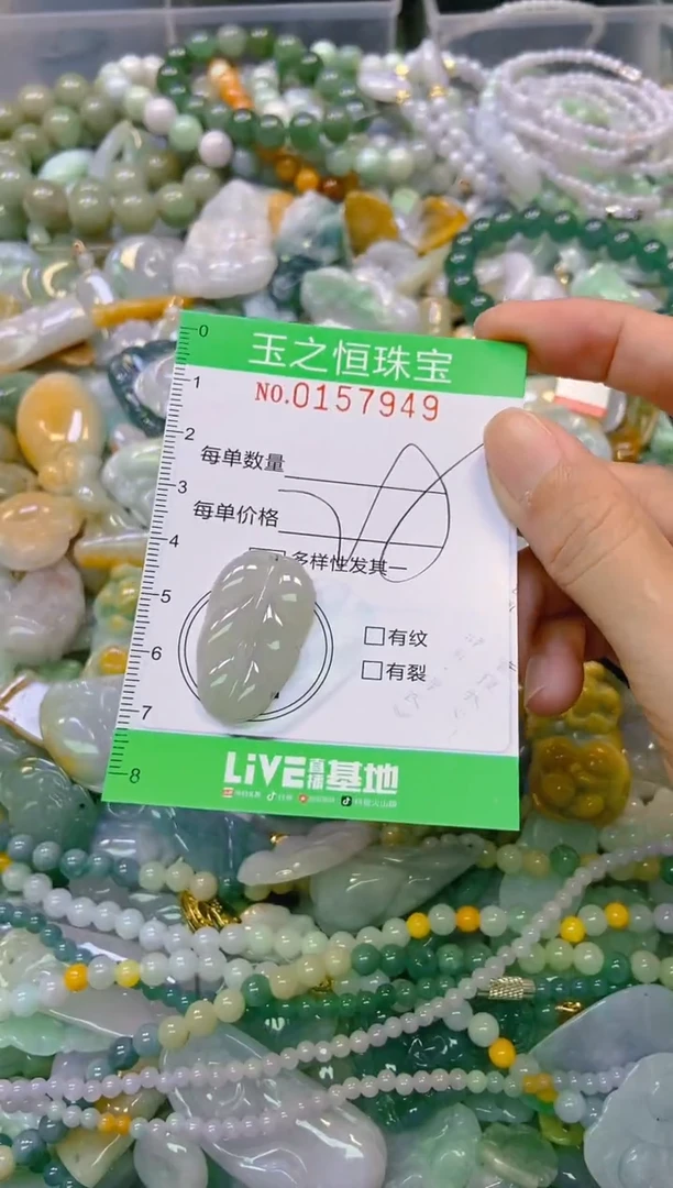 颈饰未镶嵌翡翠闪购0157949