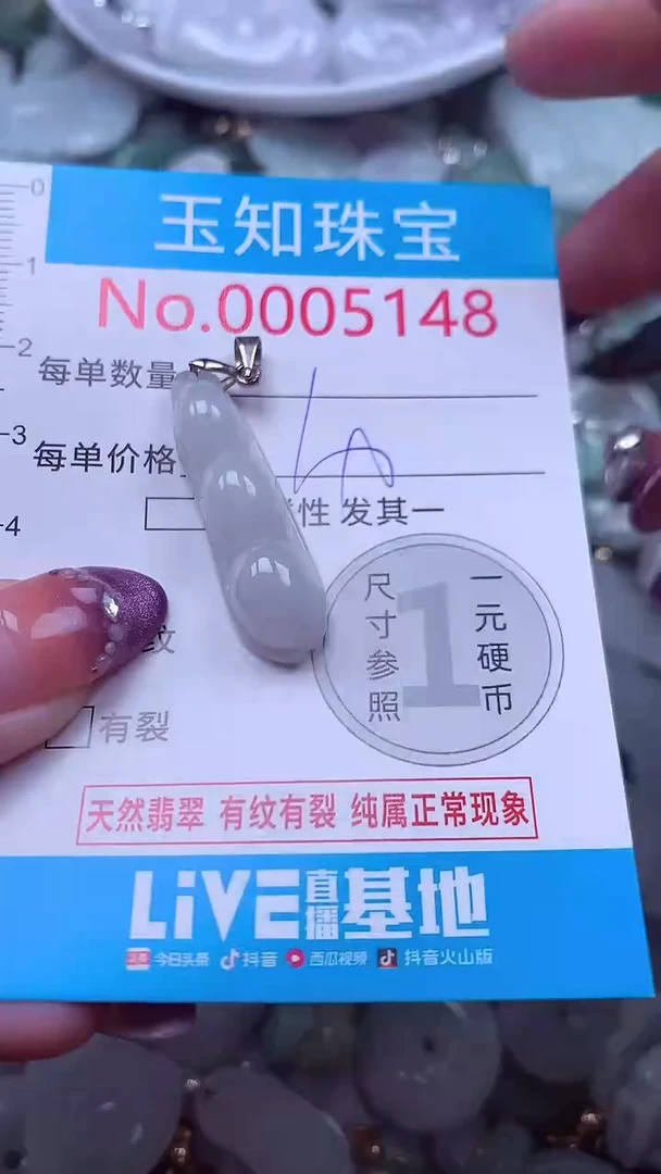 翡翠未镶嵌吊坠(不含链)5148