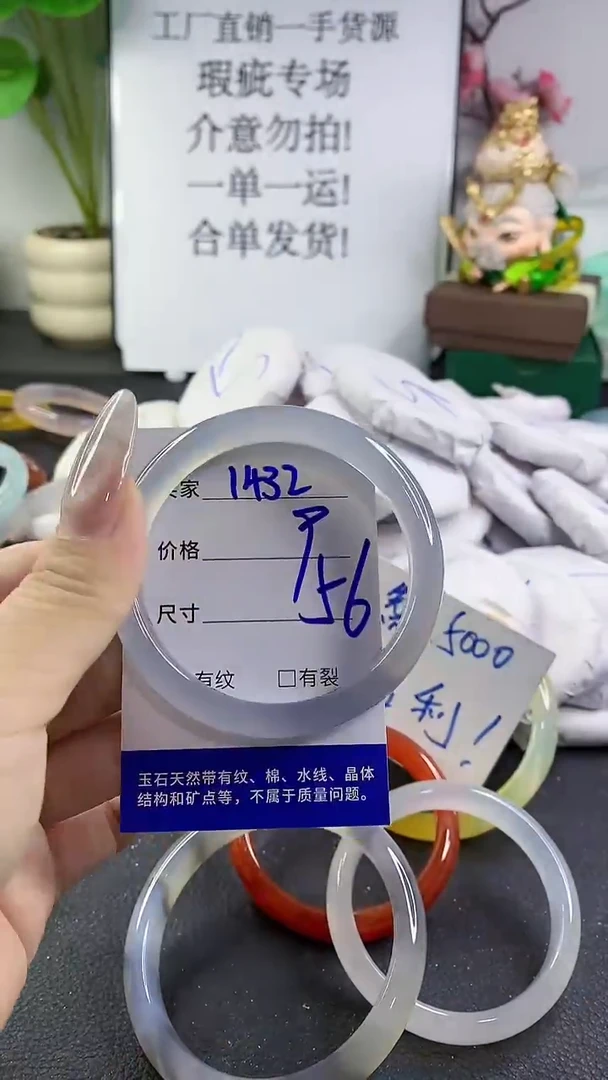 手镯玛瑙/玉髓未镶嵌1432