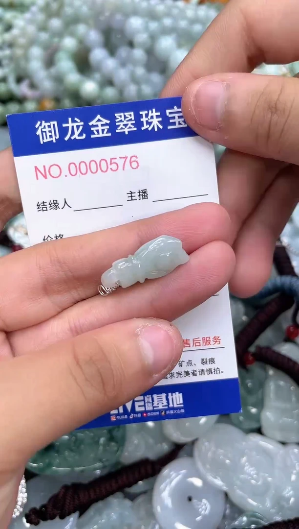 颈饰未镶嵌翡翠081