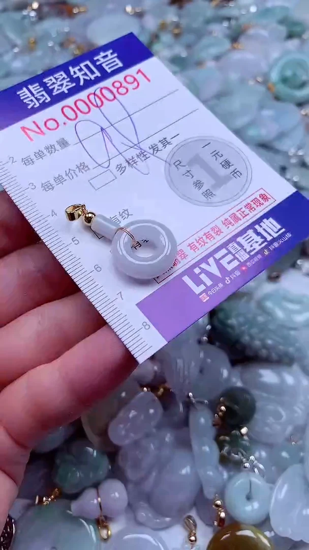 吊坠(不含链)未镶嵌翡翠891