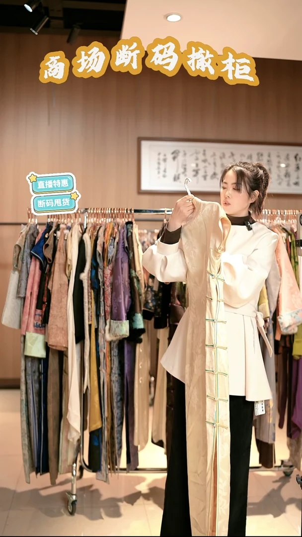 A32 M码 新中式国风