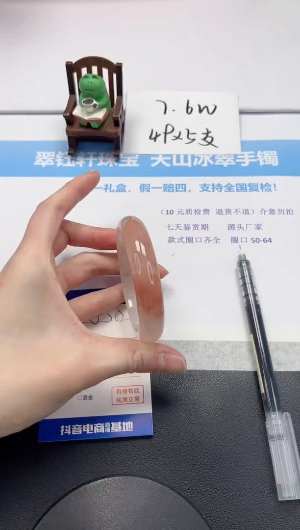 【闪购商品】石英质玉手镯未镶嵌V202-55.5