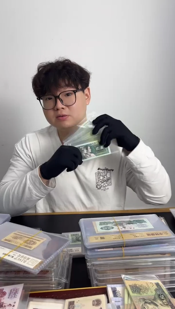 单张四版贰角纸币