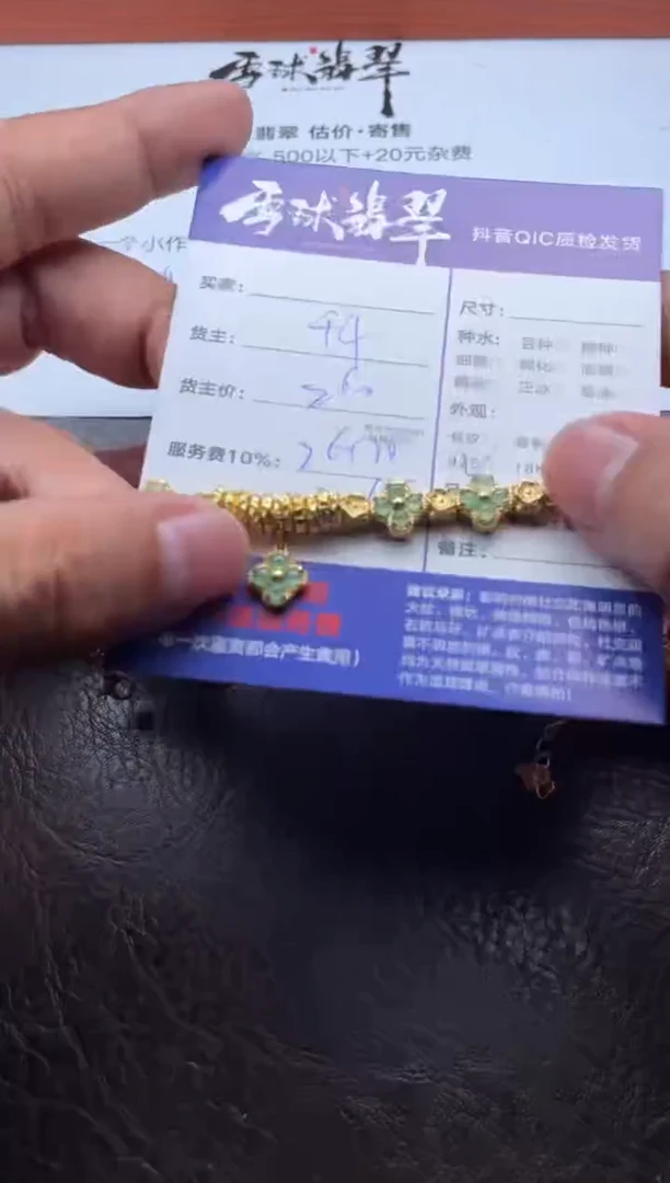 银S925镶嵌手链翡翠1972119001HHH