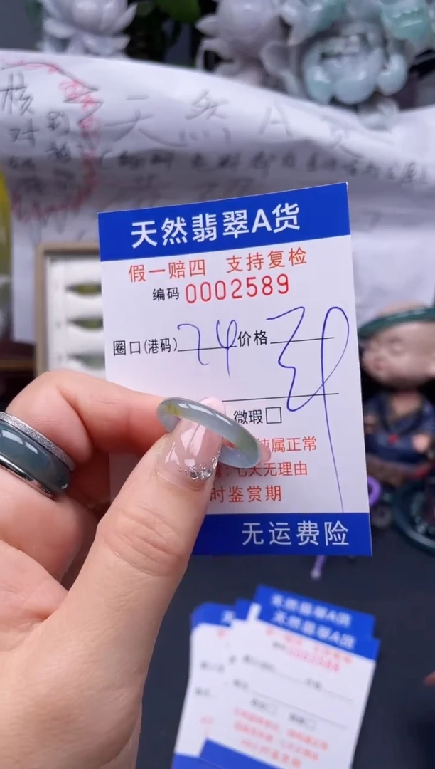 【闪购商品】翡翠戒指未镶嵌24*2589........