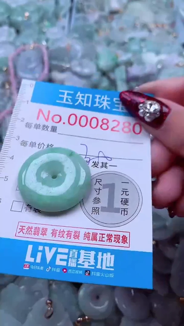 吊坠(不含链)未镶嵌翡翠8280