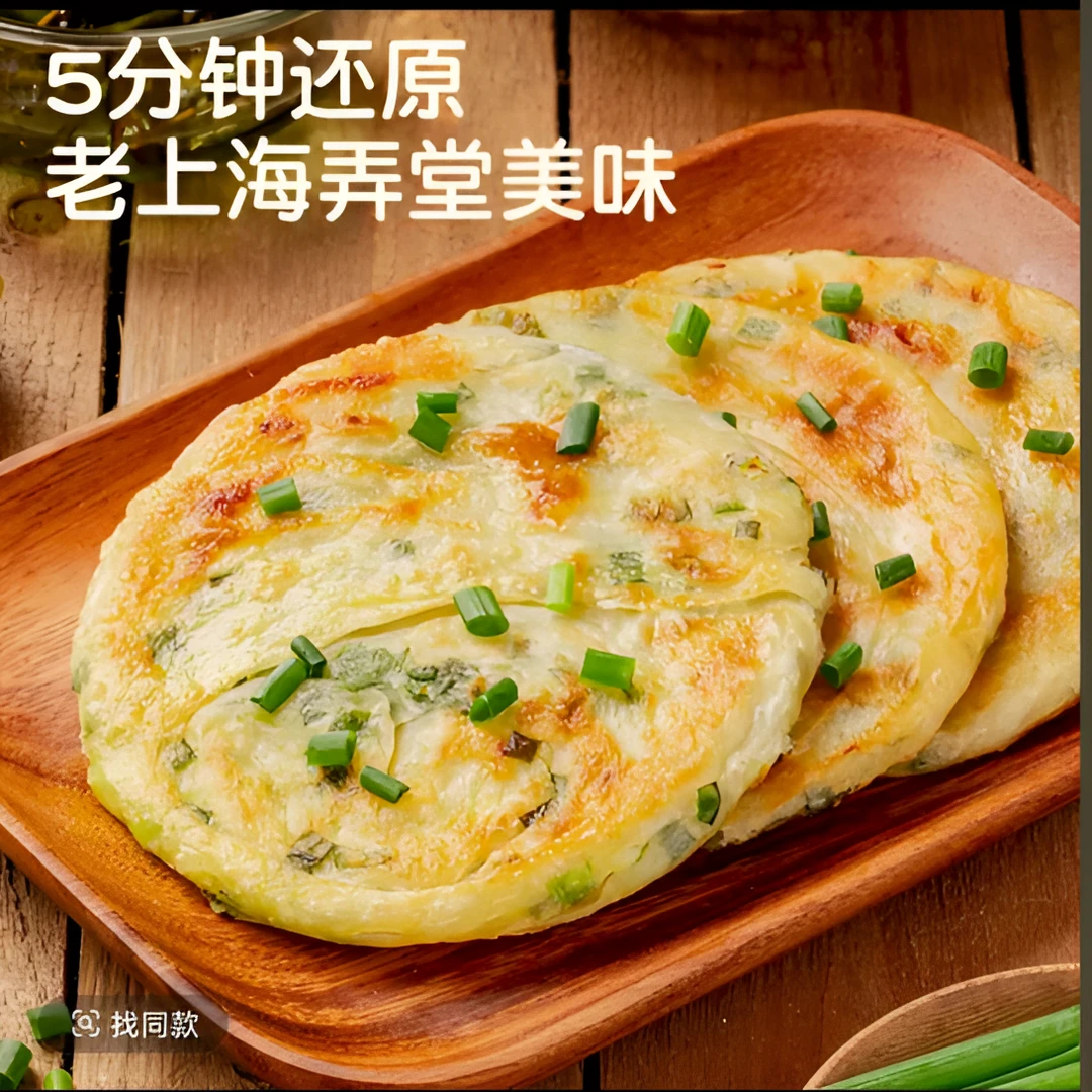老上海葱油饼加厚速食早餐半成品煎饼手抓饼批发家庭装v