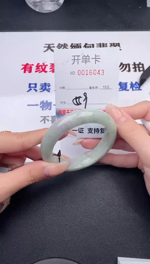 未镶嵌手镯翡翠43