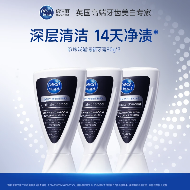 Pearl Drops/倍洁丽珍珠炭能清新牙膏温和去黄去烟渍黑v深层清洁B