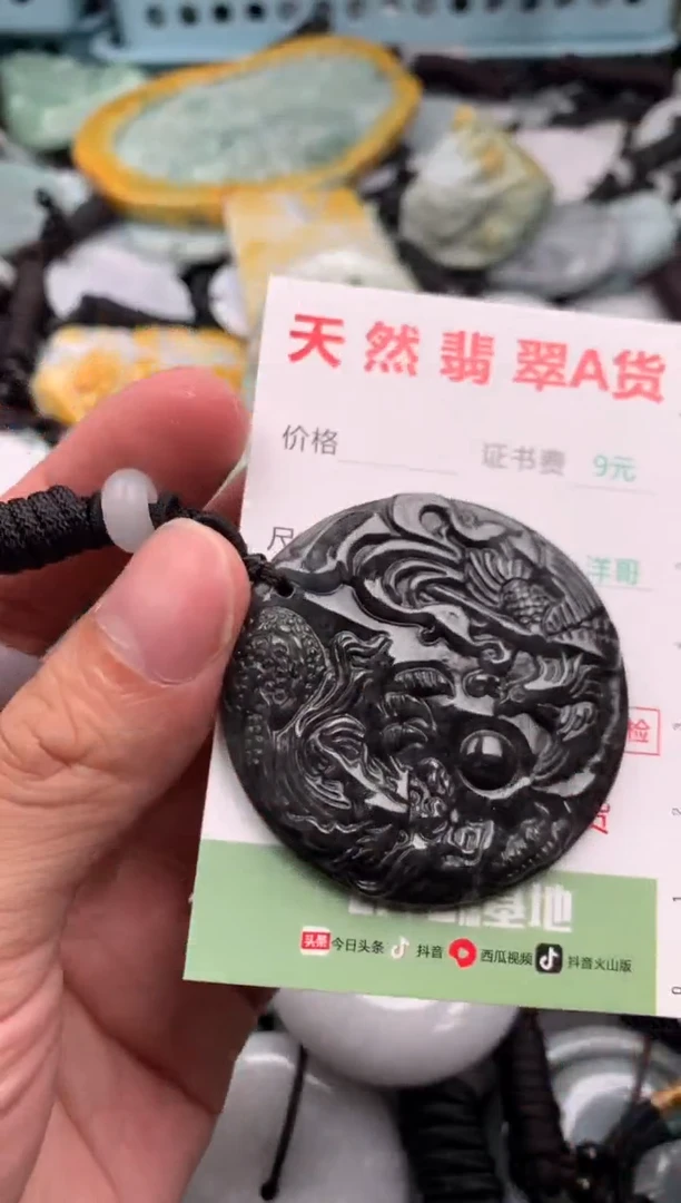 翡翠未镶嵌吊坠(不含链)1