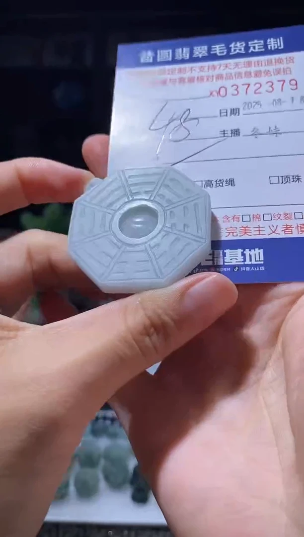 定制翡翠未镶嵌翡翠372379
