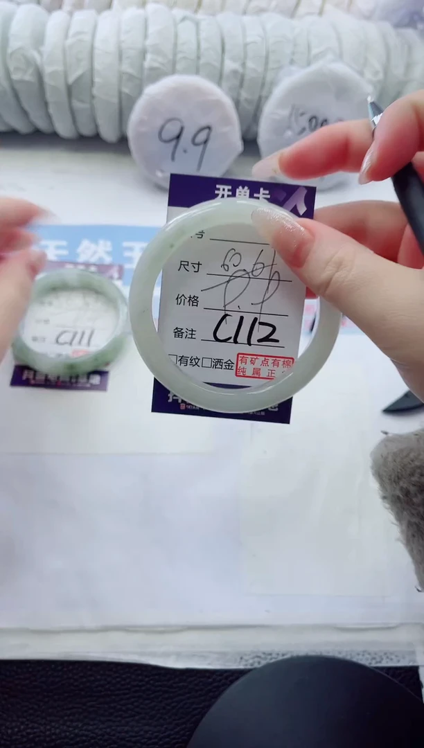 未镶嵌手镯石英质玉多样性发货C 112-61