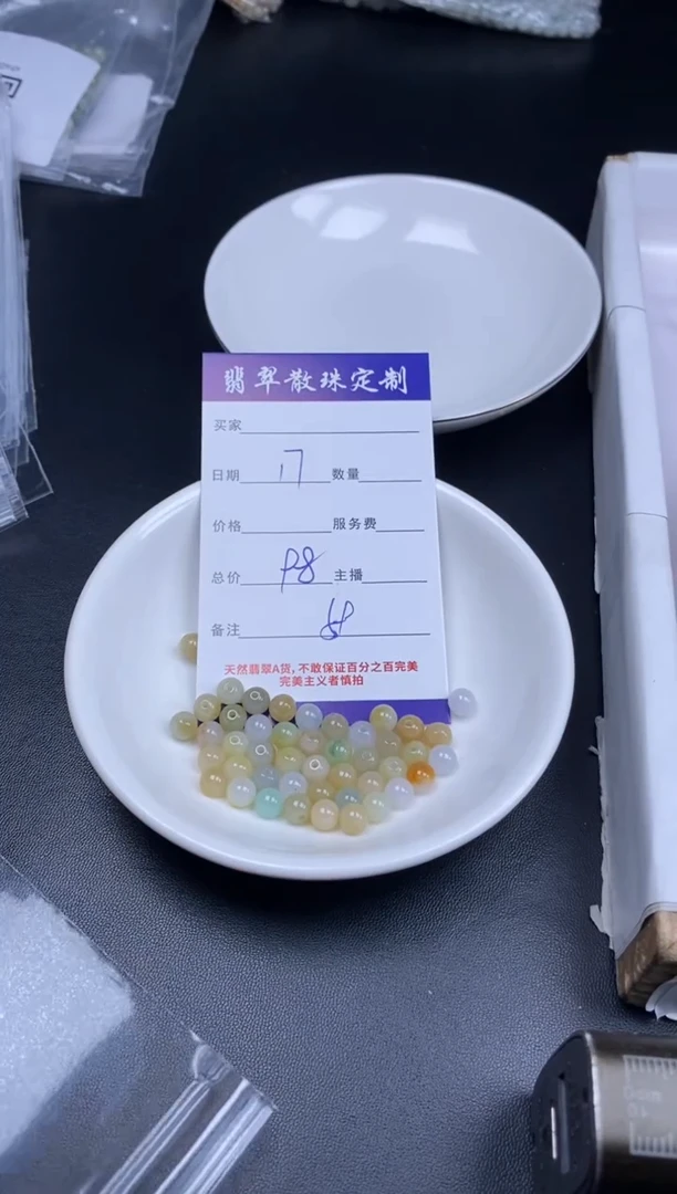 颈饰未镶嵌翡翠贞城散珠批发DIY编制
