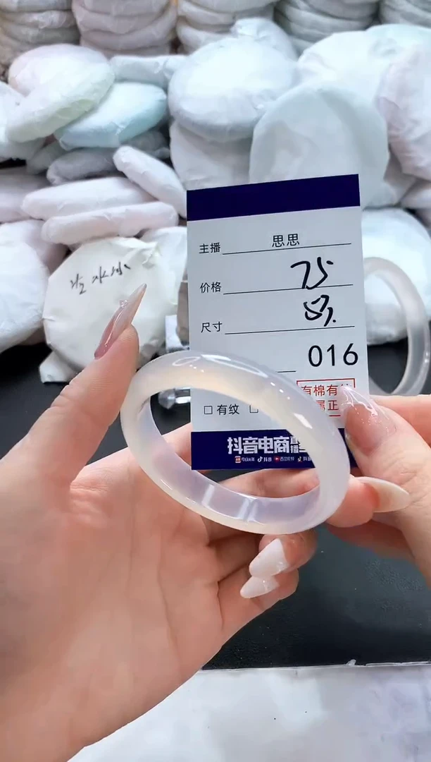玛瑙/玉髓手镯未镶嵌16