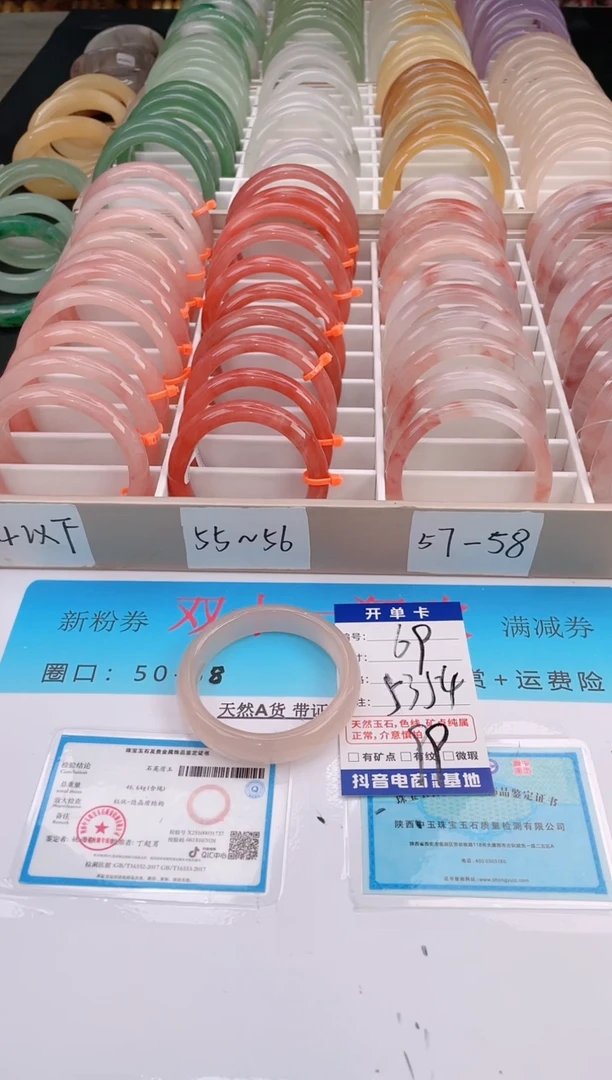 未镶嵌手镯石英质玉编号 A69