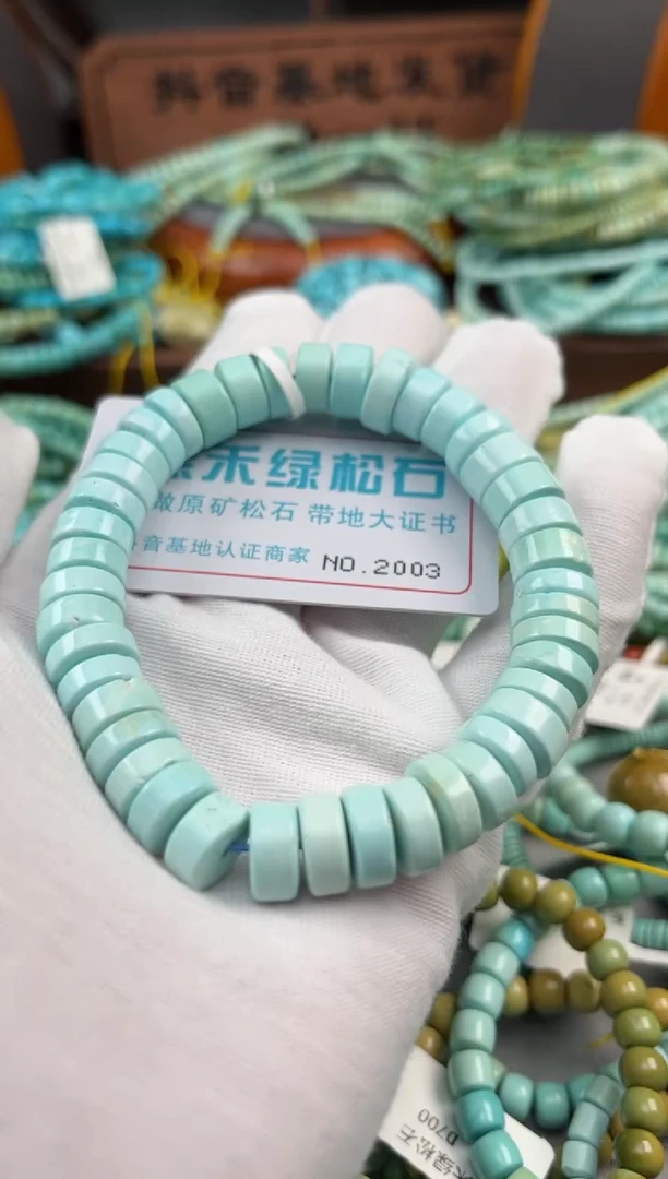 绿松石未镶嵌松石2003