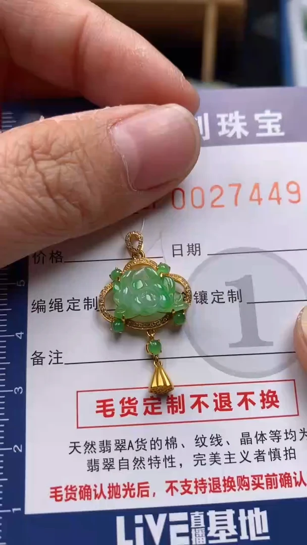 【闪购商品】翡翠颈饰18K金镶嵌翡翠净货27449