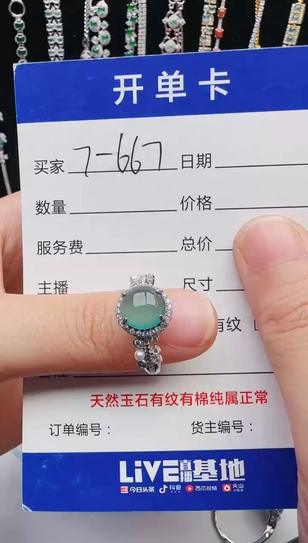 【闪购商品】翡翠戒指银S925镶嵌12123123132