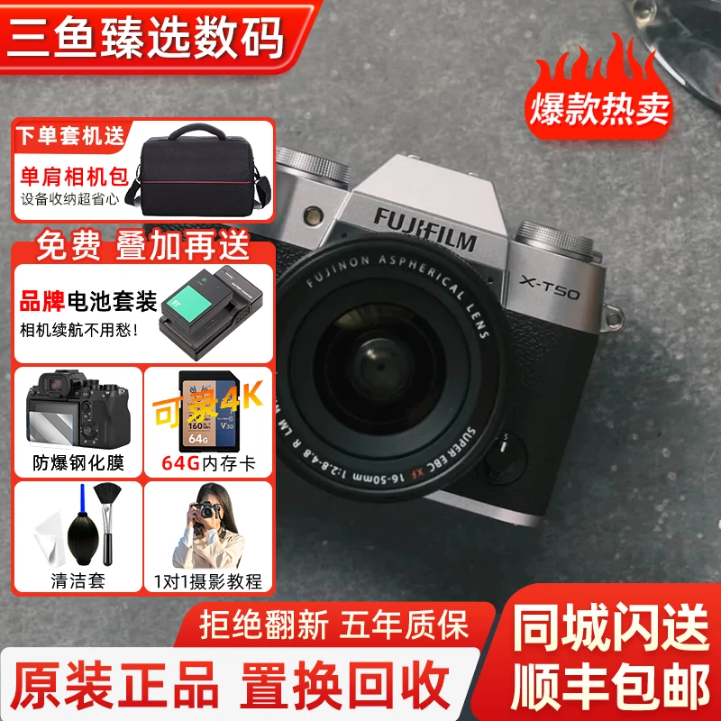 未拆封 Fujifilm/富士 X-T50数码相机轻量化微单相机富士复古文艺