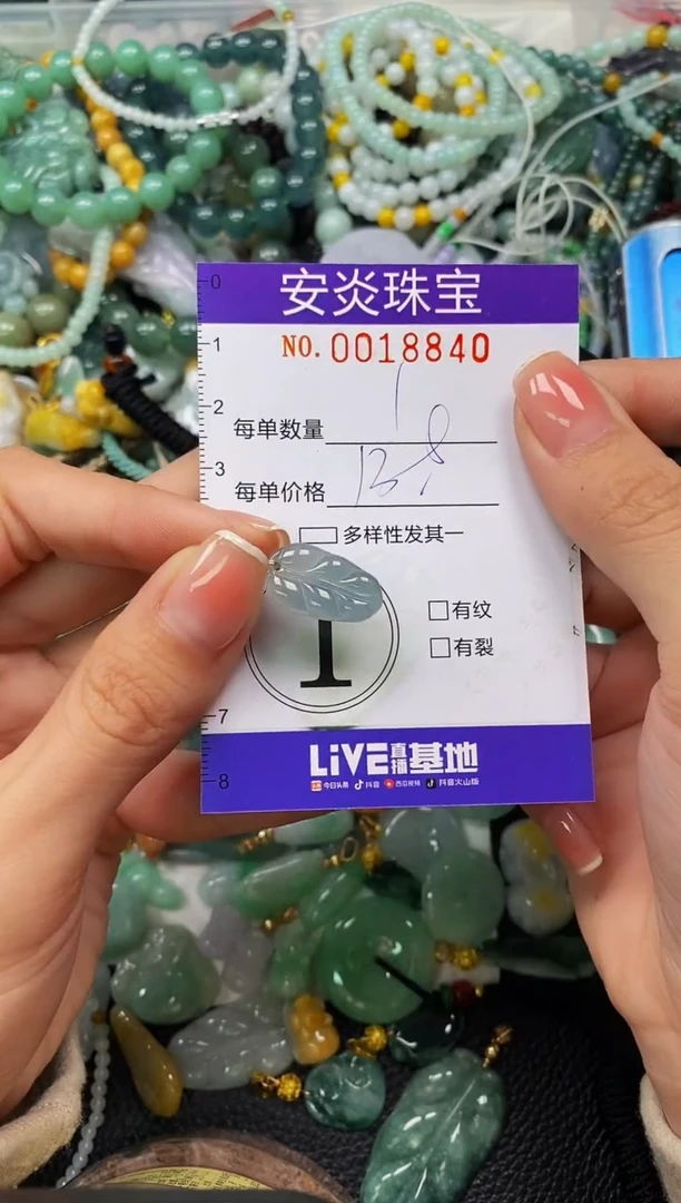 颈饰未镶嵌翡翠闪购0018840