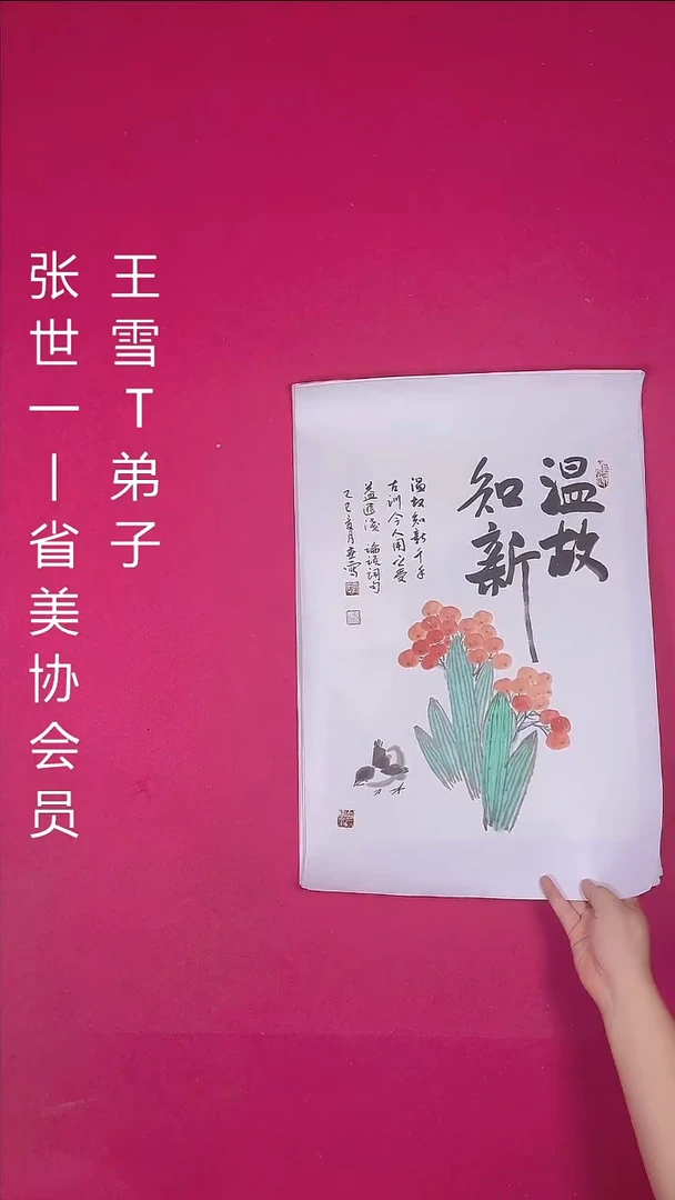 国画1.4平尺国画作品