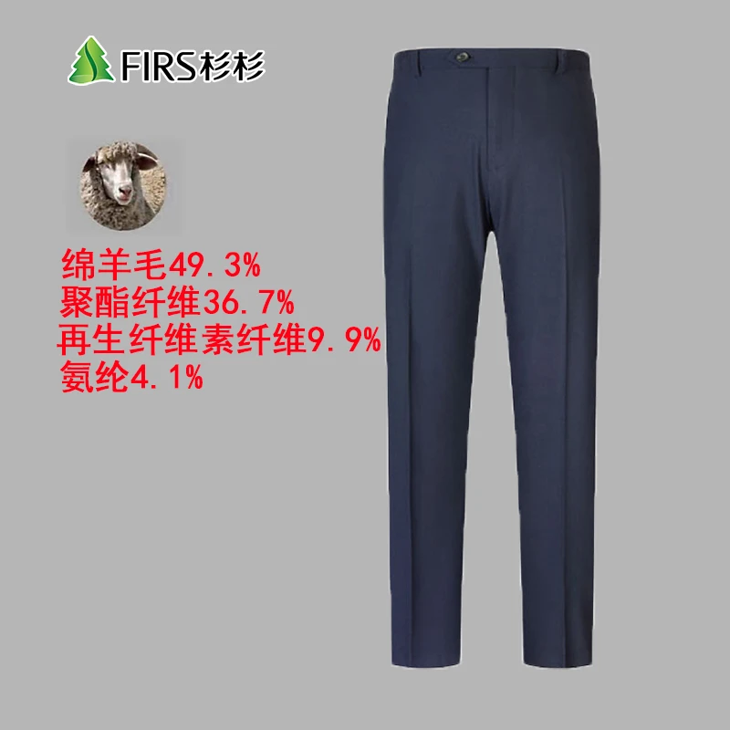 FIRS/杉杉【夏季薄款】杉杉2025新品49.3%绵羊毛休闲商务男士西裤