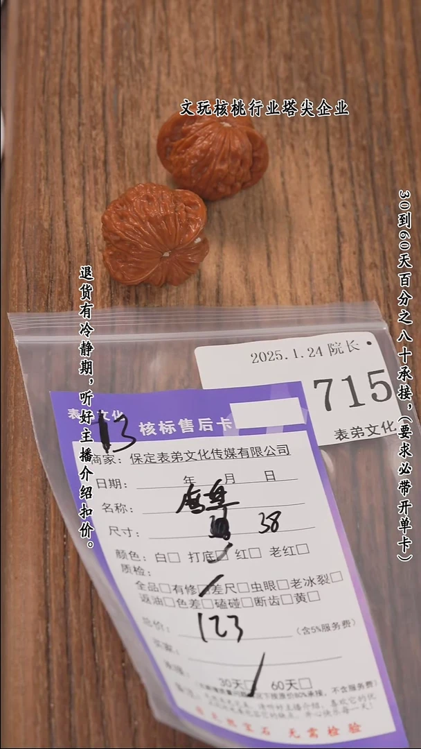 【闪购商品】文玩核桃把件715磨盘
