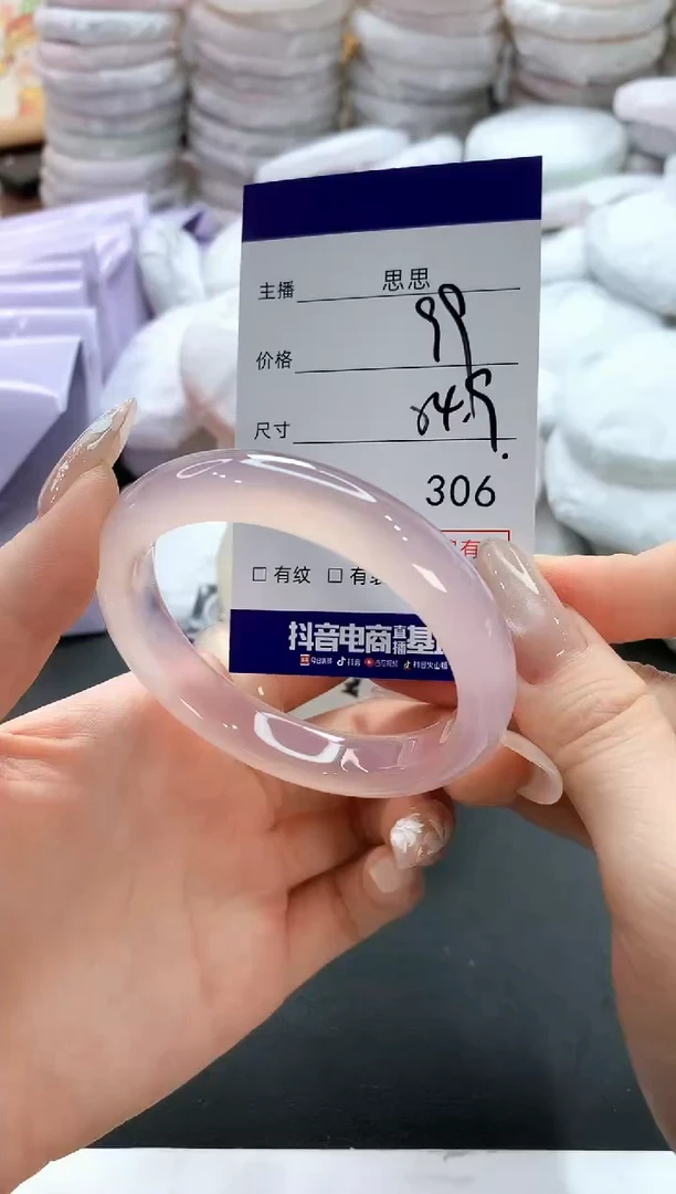 手镯玛瑙/玉髓未镶嵌306