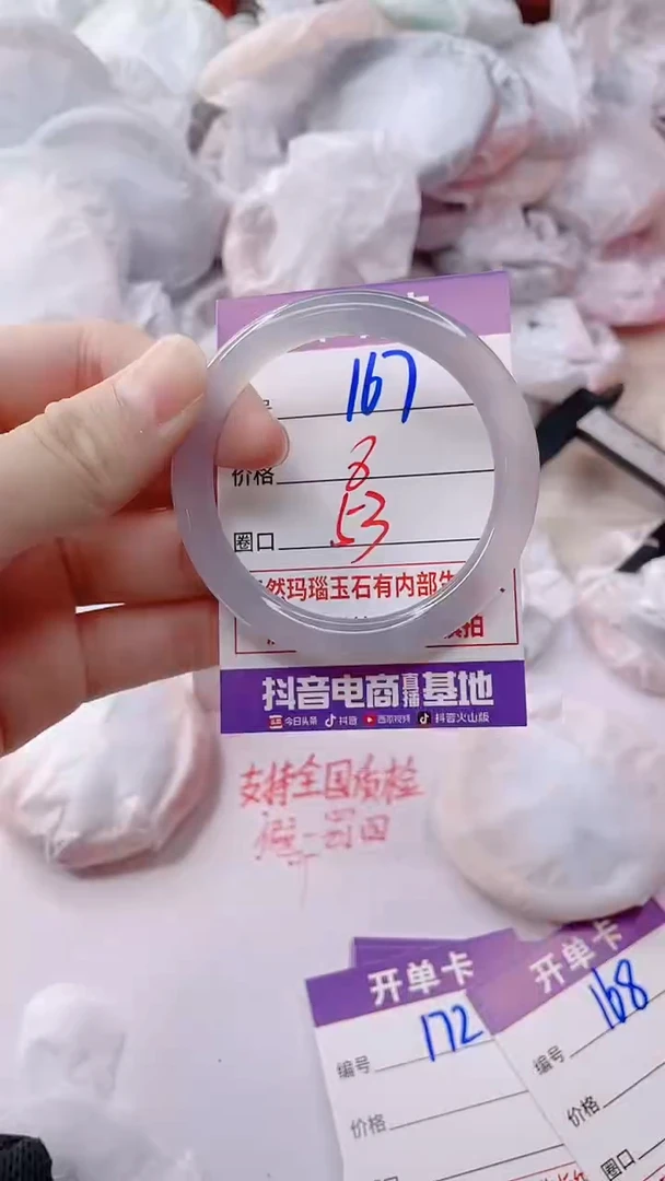 玛瑙/玉髓手镯未镶嵌167