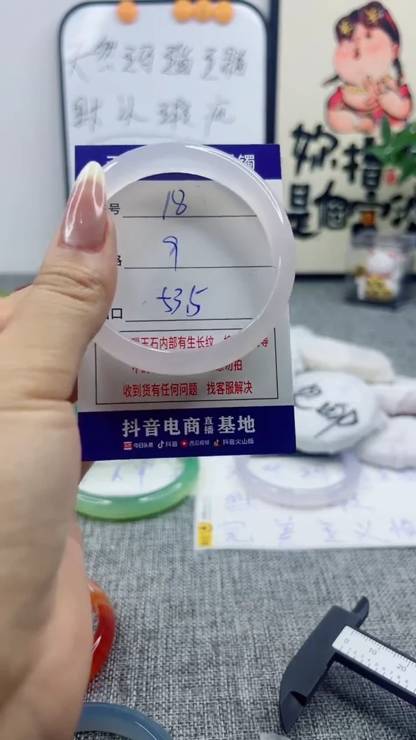 玛瑙/玉髓手镯合金18