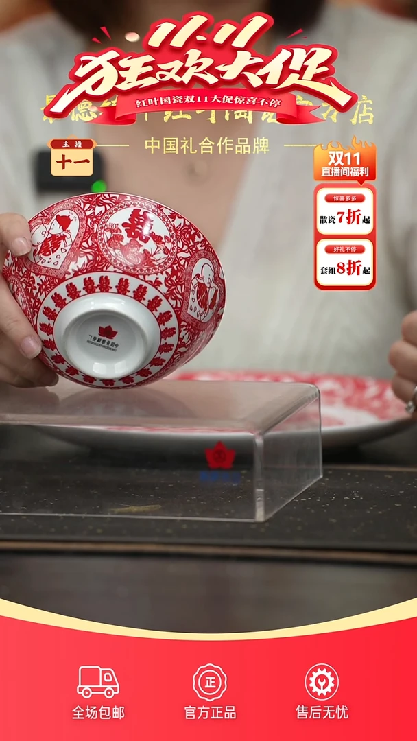 瓷1个正价天长地久加大饭碗