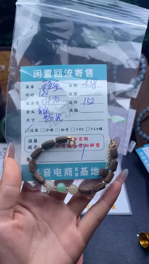 未镶嵌手链翡翠鲸****?手串