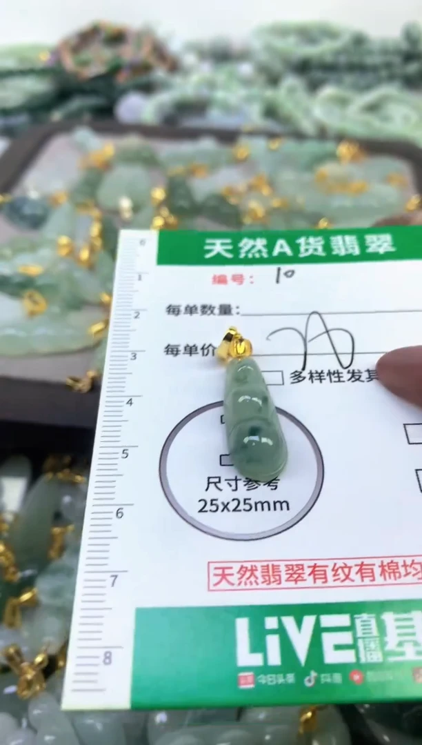 未镶嵌挂件翡翠净货挂件-10