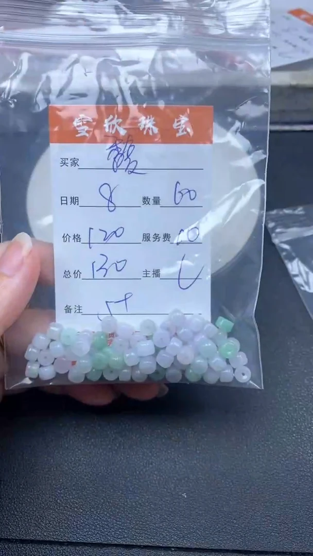 颈饰未镶嵌翡翠馥**丶雪欣散珠定制diy
