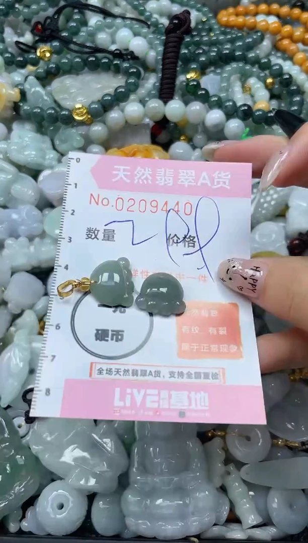 翡翠未镶嵌颈饰闪购0209440