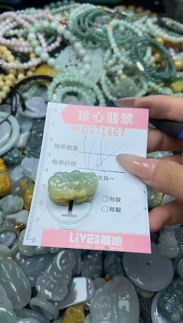 颈饰未镶嵌翡翠闪购0371867