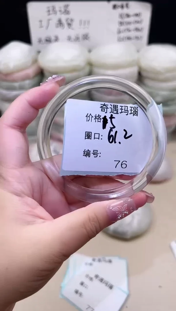 手镯玛瑙/玉髓未镶嵌76