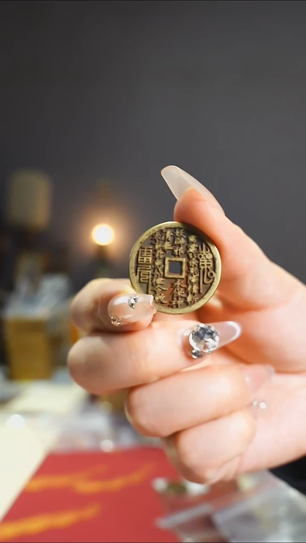【闪购商品】铜老山鬼花钱外圆内方/13