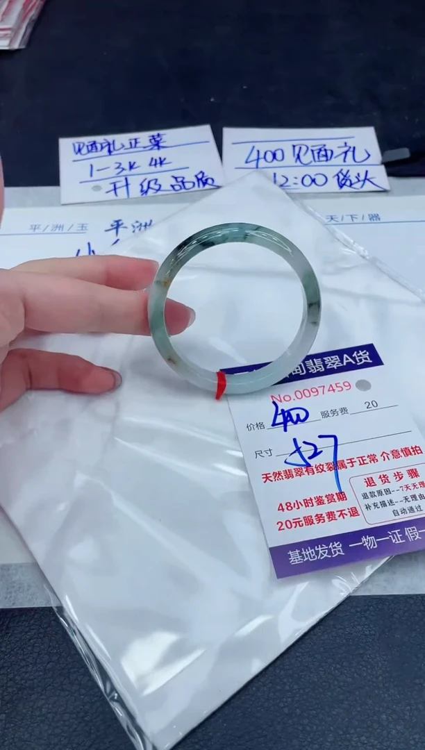 【闪购商品】翡翠手镯未镶嵌888888888888