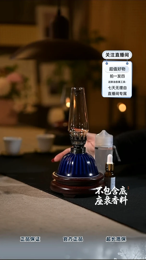 景德镇陶瓷香薰灯摆件