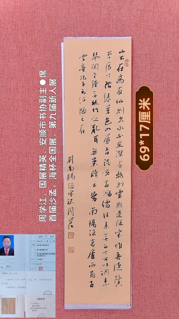 书法152          周老师书法作品